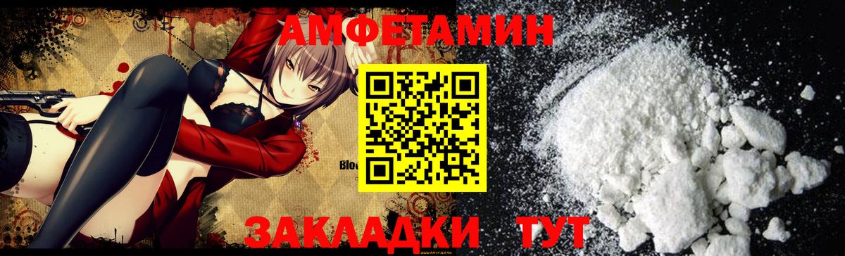 Гагарин  АМФ Premium  Amphetamine  Вход с VPN 
