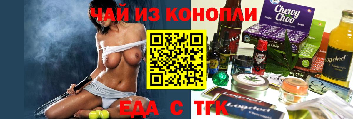 Гагарин  Еда ТГК конопля  Вход с VPN 