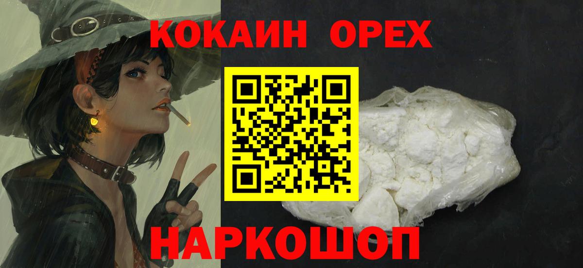 КОКАИН Columbia  COCAIN  Гагарин  Вход с VPN  Кокаин Боливия 