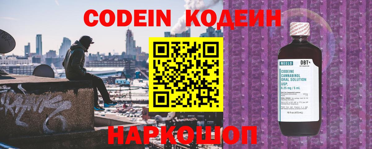 Гагарин  Кодеиновый сироп Lean напиток Lean (лин)  Вход с VPN  Кодеин напиток Lean (лин) 