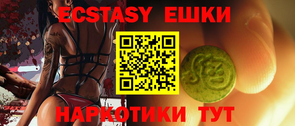 Ecstasy VHQ Гагарин