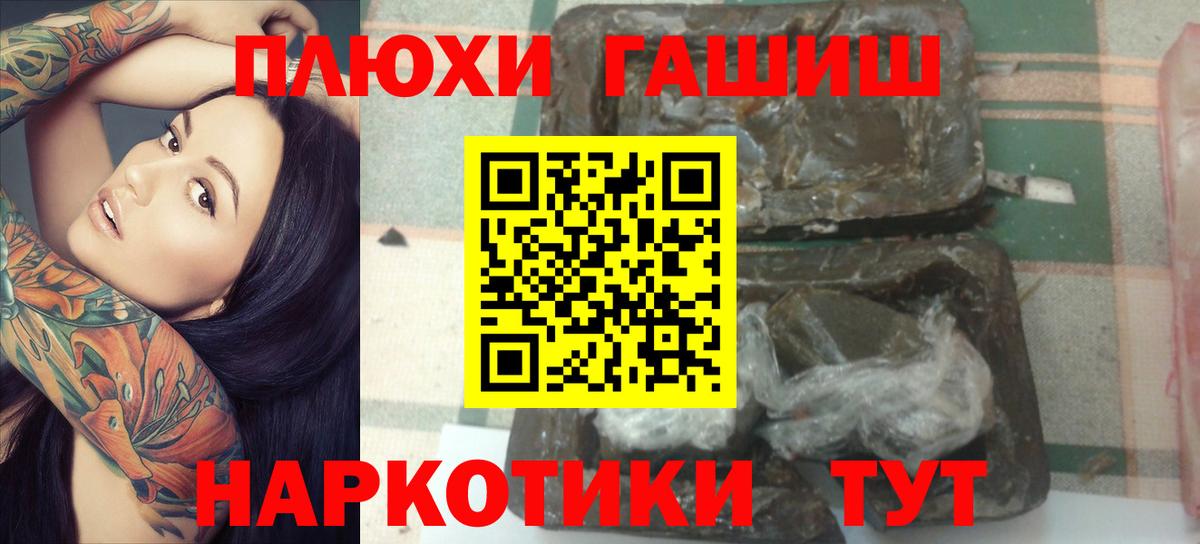 Гашиш 40% ТГК  ГАШ Ice-O-Lator  ГАШИШ  Гагарин  Вход с VPN 