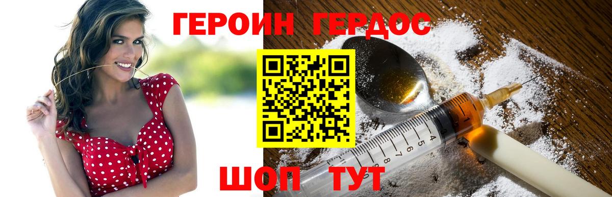Героин VHQ Гагарин
