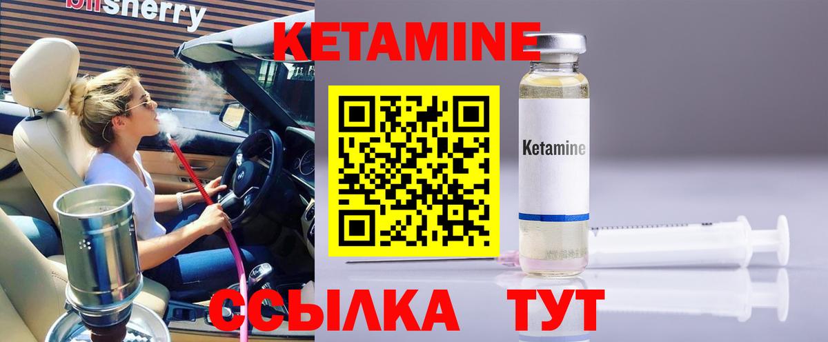 Гагарин  КЕТАМИН ketamine  Кетамин VHQ  Вход с VPN 