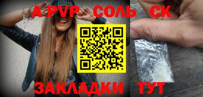 apvp Мариинск