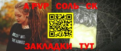 apvp Мариинск