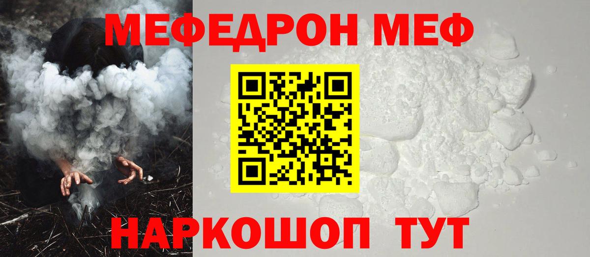 Гагарин  Мефедрон 4 MMC  Меф  ОМГ ОМГ как зайти  МЯУ-МЯУ мука  Вход с VPN 