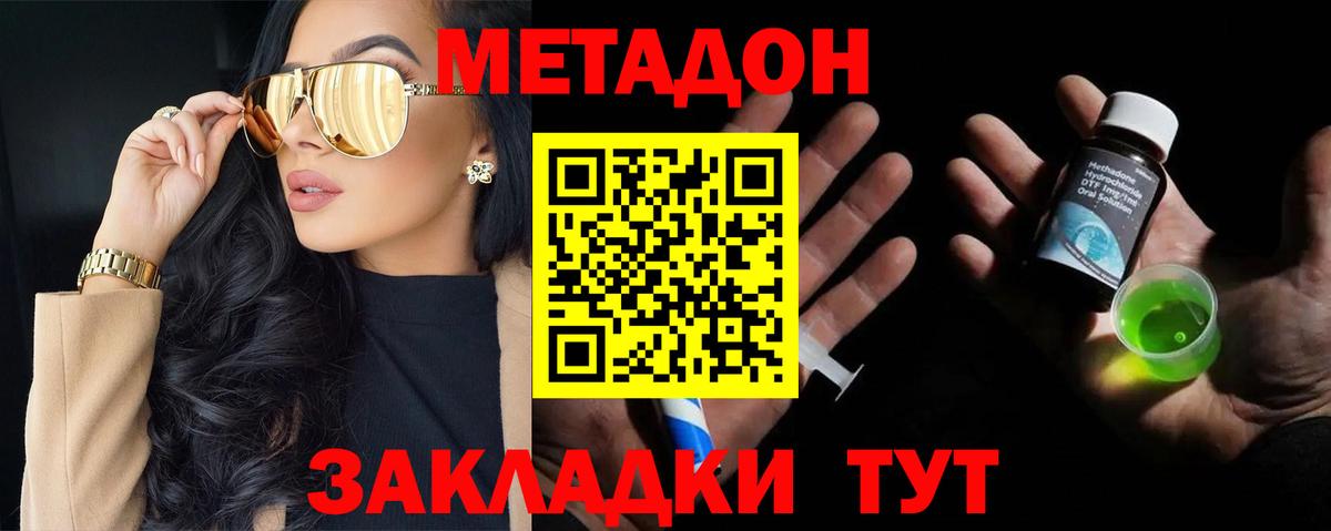 Метадон methadone  Вход с VPN  МЕТАДОН белоснежный  Гагарин 