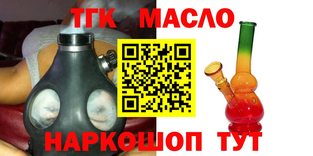 Дистиллят ТГК вейп Гагарин