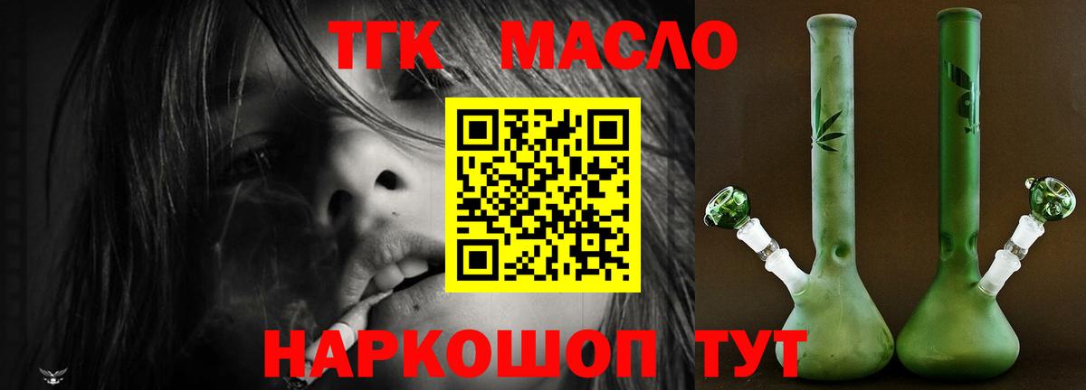 Дистиллят ТГК вейп с тгк  Вход с VPN  Гагарин 