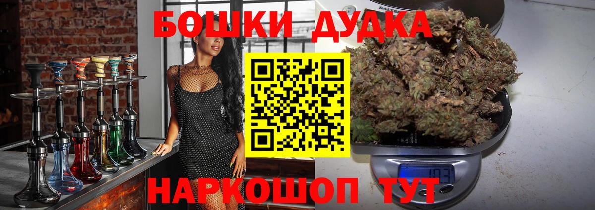 Бошки марихуана Ganja  Вход с VPN  Бошки марихуана White Widow  Бошки марихуана MAZAR  Гагарин 